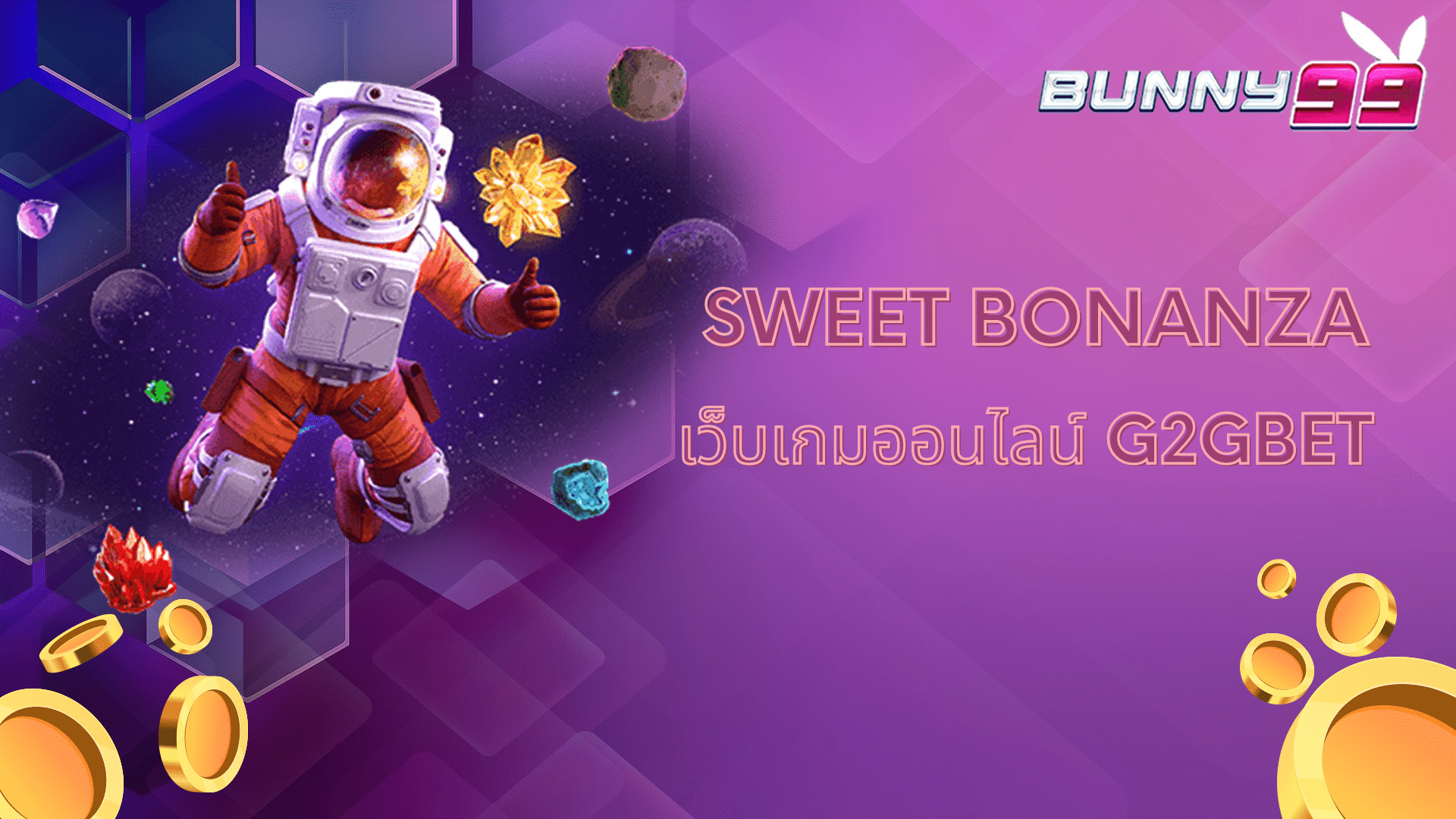 เล่นสล็อต Sweet Bonanza บน เว็บเกมออนไลน์ G2gbet